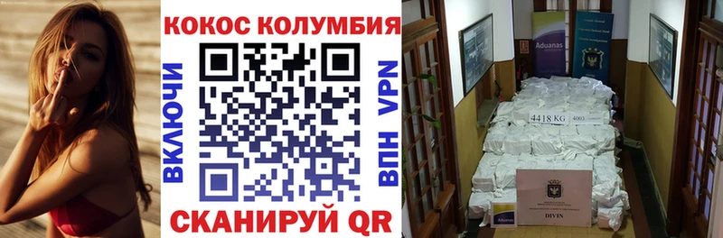 Купить  Мензелинск  КОКАИН Columbia 