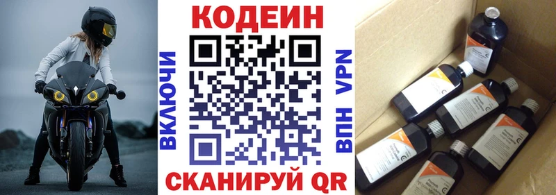 Кодеиновый сироп Lean напиток Lean (лин)  Купить  Мензелинск 