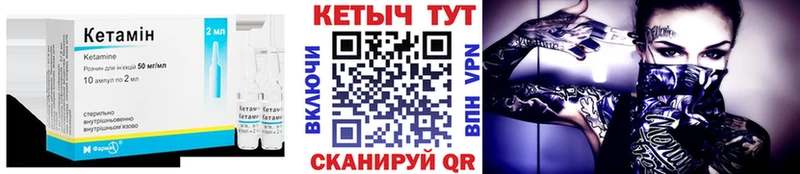 КЕТАМИН ketamine  Купить где  Мензелинск 