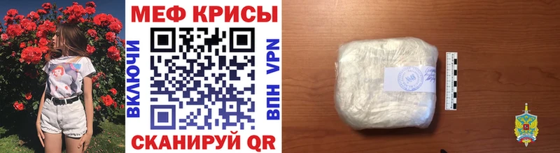 МЕФ мяу мяу  Купить  Мензелинск 