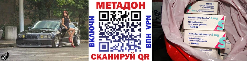Купить  Мензелинск  Метадон мёд 
